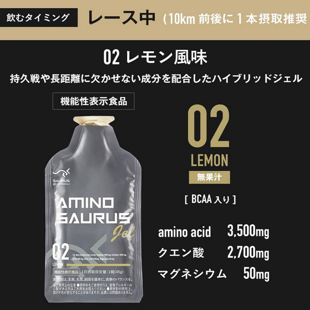 SAURUS - AminoSaurus Gel 02 - Lemon