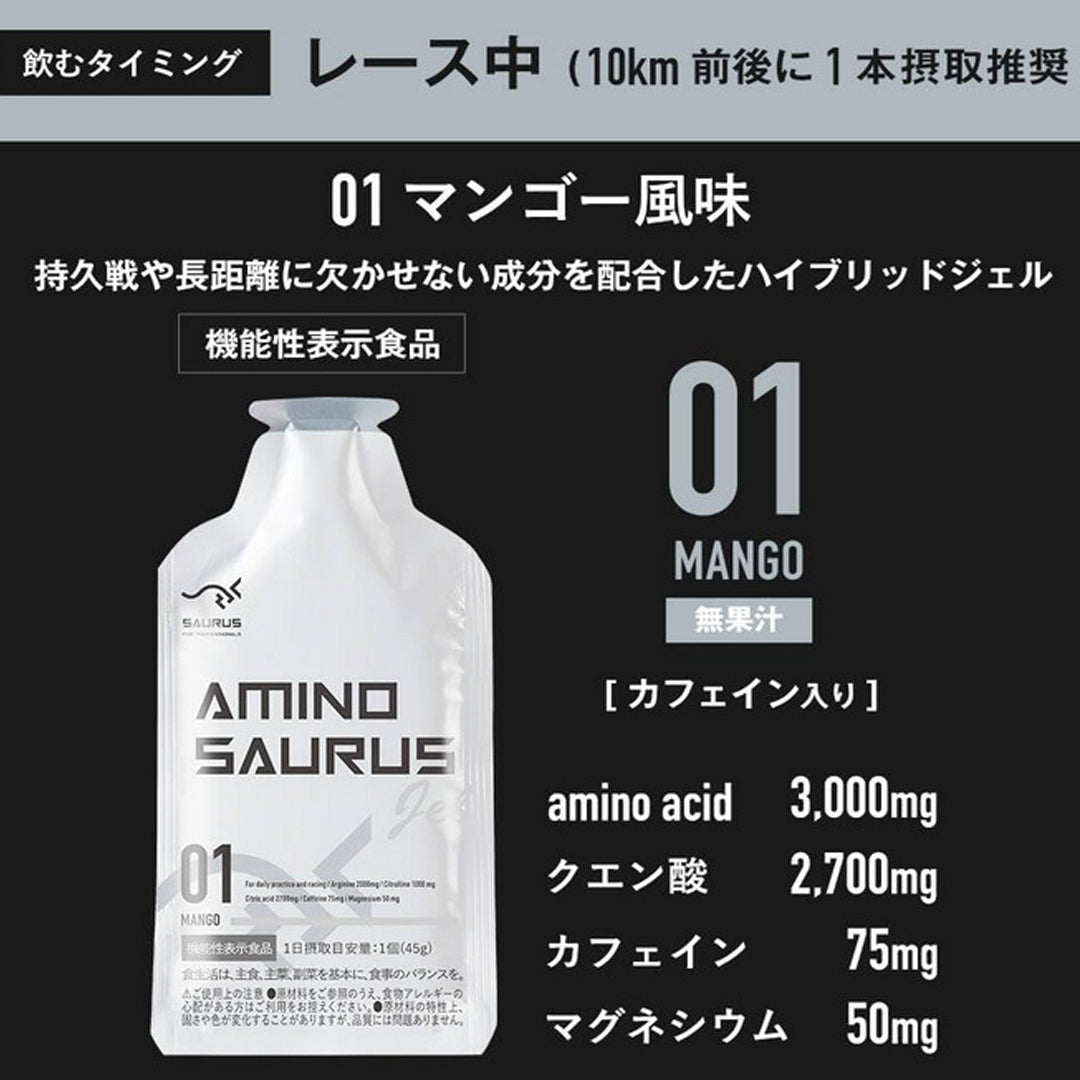 SAURUS - AminoSaurus Gel 01 - Mango